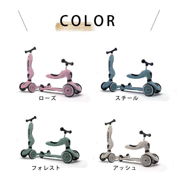 スクート＆ライド ハイウェイキック1 Scoot & Ride ソフトカラー