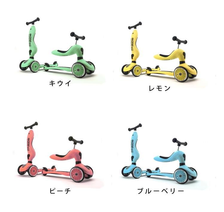 SCOOT AND RIDE 三輪車 イエロー