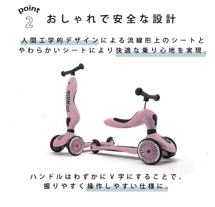 スクート&ライド ハイウェイキック1 ｜ CASARICH