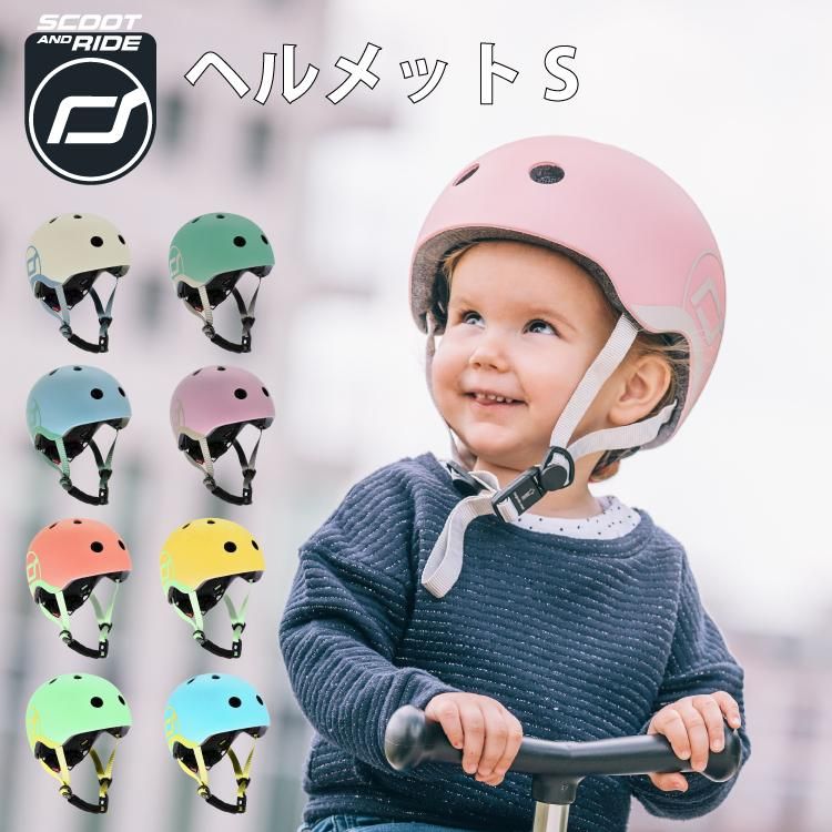 スクート&ライド ハイウェイキック1 ヘルメットS Scoot & Ride ソフト