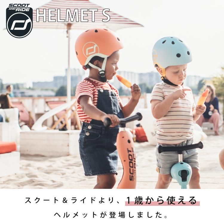 スクート＆ライド ハイウェイキック1 ヘルメットS Scoot & Ride