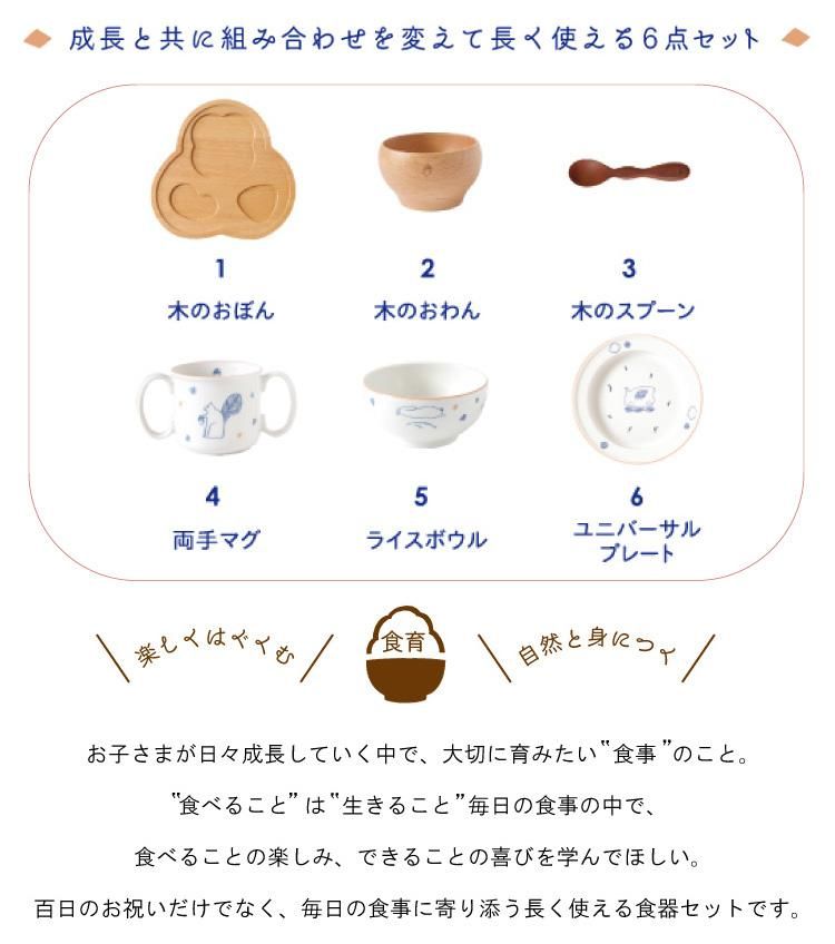 お食い初め 百日祝い 購入特典 名入れ刺繍 お名前 刺繍 ハンカチ