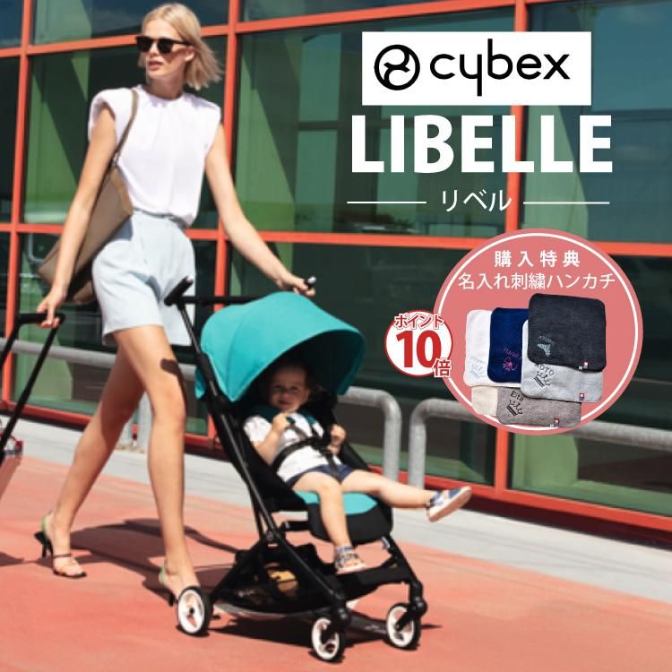送料無料 サイベックス Cybex リベル Libelle ベビーカー 購入特典 名入れ刺繍 お名前 刺繍 ハンカチ ストローラー 正規品 2年保証 公式 Litakara Baby トップページ 送料無料 サイベックス Cybex リベル Libelle ベビーカー 購入特典 名入れ刺繍 お名前 刺繍 ハンカチ ストローラー 正規品 2年保証 公式 Litakara Baby トップページ