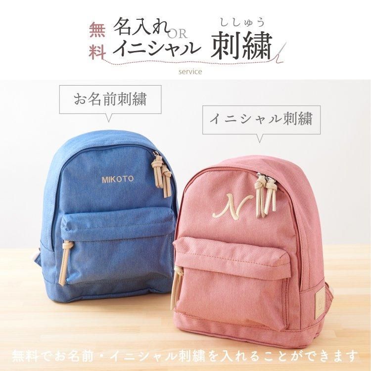 名入れ無料 ベビー リュック ミニリュック イニシャル 刺繍 出産祝い 1歳誕生日 初節句 一升餅 背守り 一生餅お祝い 内祝い ギフト プレゼント 入園 入学 emoka - 【公式】 Litakara baby トップページ 名入れ無料 ベビー リュック ミニリュック イニシャル 刺繍 出産祝い 1歳誕生日 初節句 一升餅 背守り 一生餅お祝い 内祝い ギフト プレゼント 入園 入学 emoka - 【公式】 Litakara baby トップページ