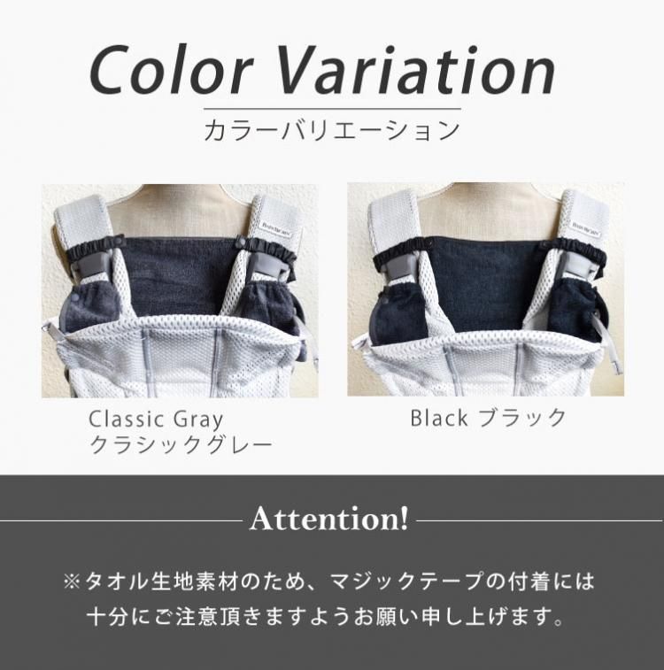 6mama様☆専用　ベビービョルンonekai 抱っこ紐　よだれ首回り胸元カバー 楽天市場】ベビービョルン ベビーキャリア よだれパッド ＋