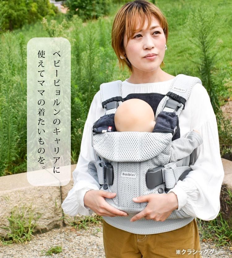 ベビービョルン ベビーキャリア よだれパッド + マルチ胸カバー セット 胸元 HARMONY ONE KAI Air ONE KAI WE AIR 今治タオル emoka - 【公式】 Litakara baby トップページ ベビービョルン ベビーキャリア よだれパッド + マルチ胸カバー セット 胸元 HARMONY ONE KAI Air ONE KAI WE AIR 今治タオル emoka - 【公式】 Litakara baby トップページ