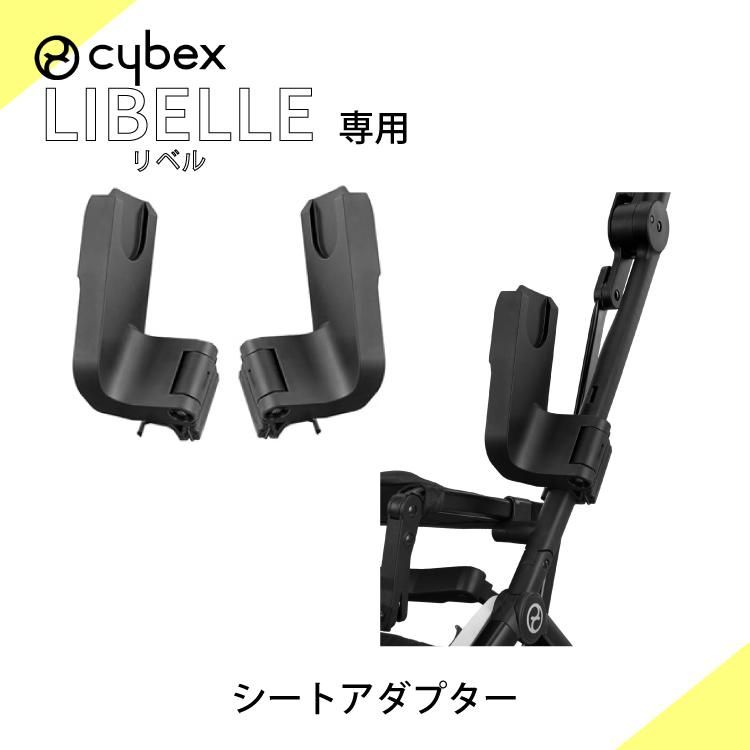 ٥å cybex ٥ LIBELLE  ȥץ 