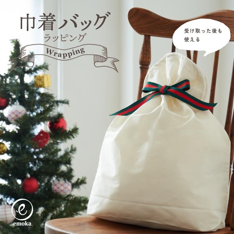 プレゼント 巾着 バッグ ラッピング 包装 ギフト 御祝 収納