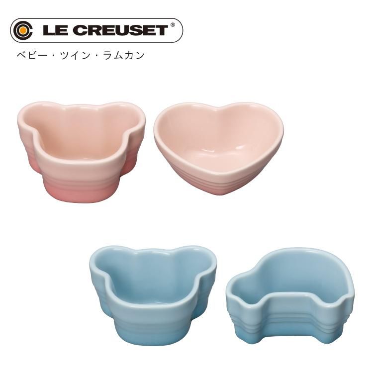 ルクルーゼ LE CREUSET ル・クルーゼ ベビー・ツイン ラムカン 出産祝い 食器 プレゼント 贈り物 ギフト - 【公式】 Litakara  baby トップページ