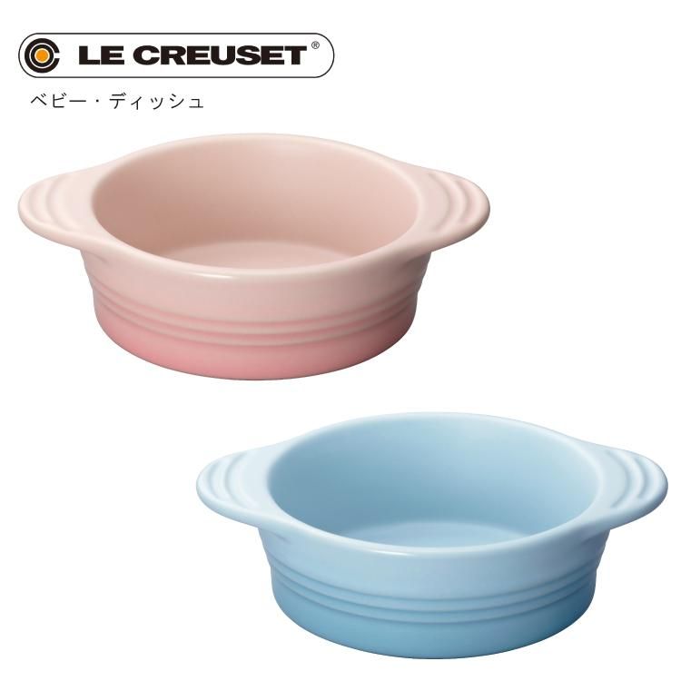 LE CREUCET ル・クルーゼ　ベビー食器　新品未使用