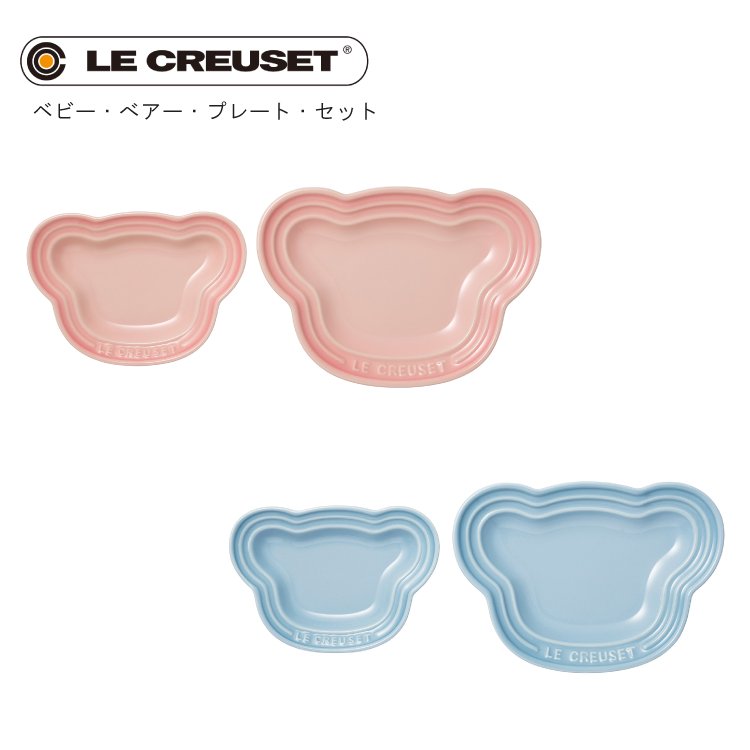 륯롼 LE CREUSET 롦롼 ٥ӡ٥ץ졼ȡå лˤ  ץ쥼 £ʪ ե