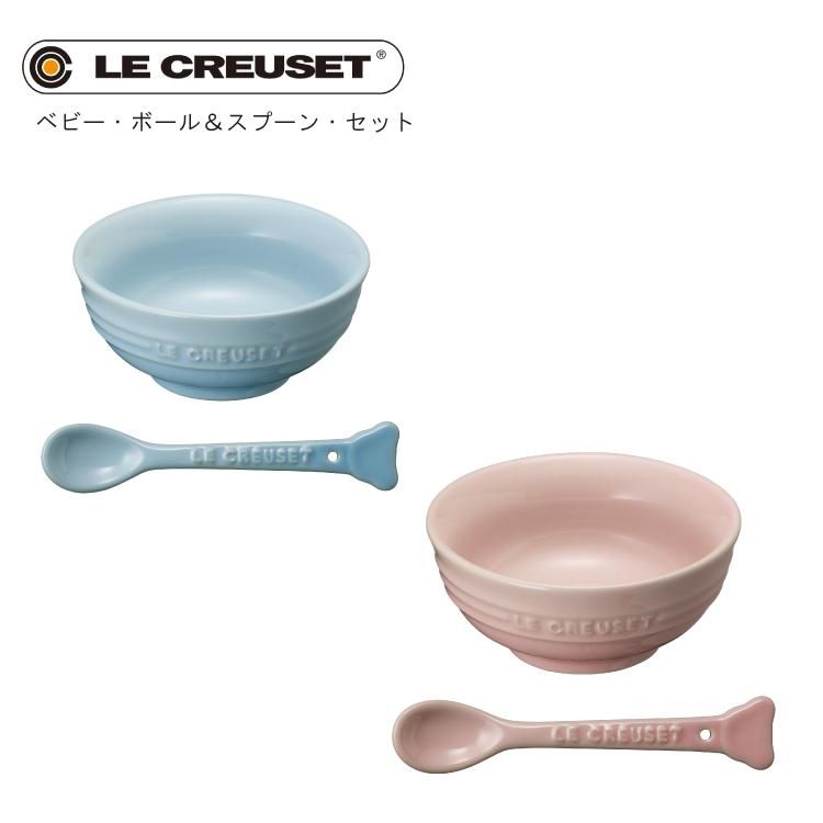 LE CREUSET お食い初め食器