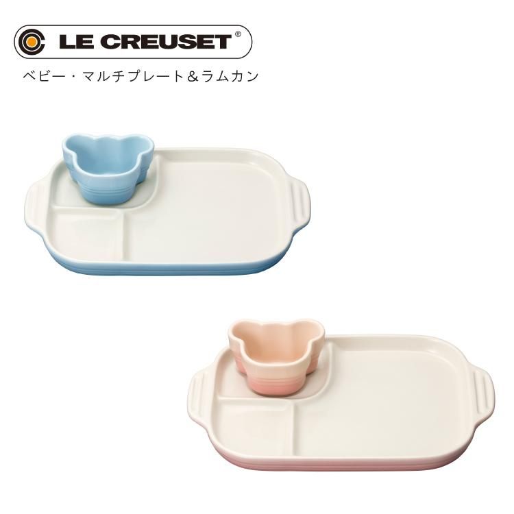 ルクルーゼ LE CREUSET ル・クルーゼ ベビー・マルチプレート&ラムカン ...