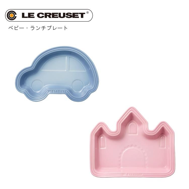 ルクルーゼ LE CREUSET ル・クルーゼ ベビー・ランチプレート 出産祝い ...