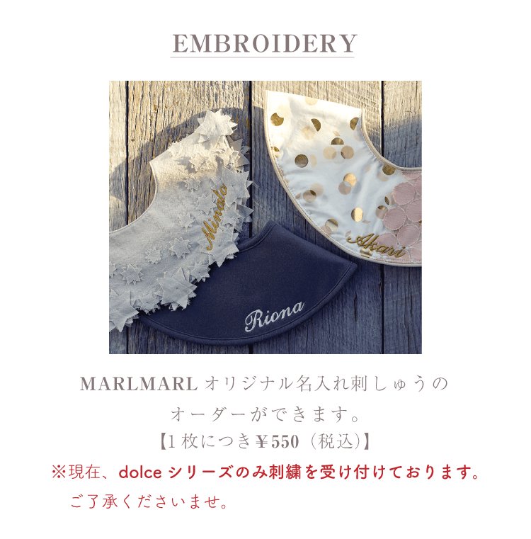 メール便無料】 MARLMARL 専用 名入れ刺繍 ゴールド マールマール