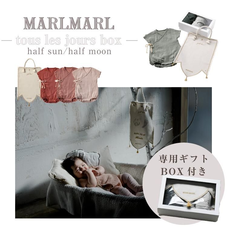 マールマール 肌着 セット MARLMARL ギフトセット トレジョボックス tous les jours box 女の子 男の子 出産祝い  ギフトボックス 新生児 半袖 - 【公式】 Litakara baby トップページ