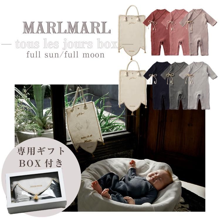 マールマール 肌着 セット MARLMARL ギフトセット トレジョボックス tous les jours box full sun full  moon 女の子 男の子 出産祝い 新生児 長袖 - 【公式】 Litakara baby トップページ