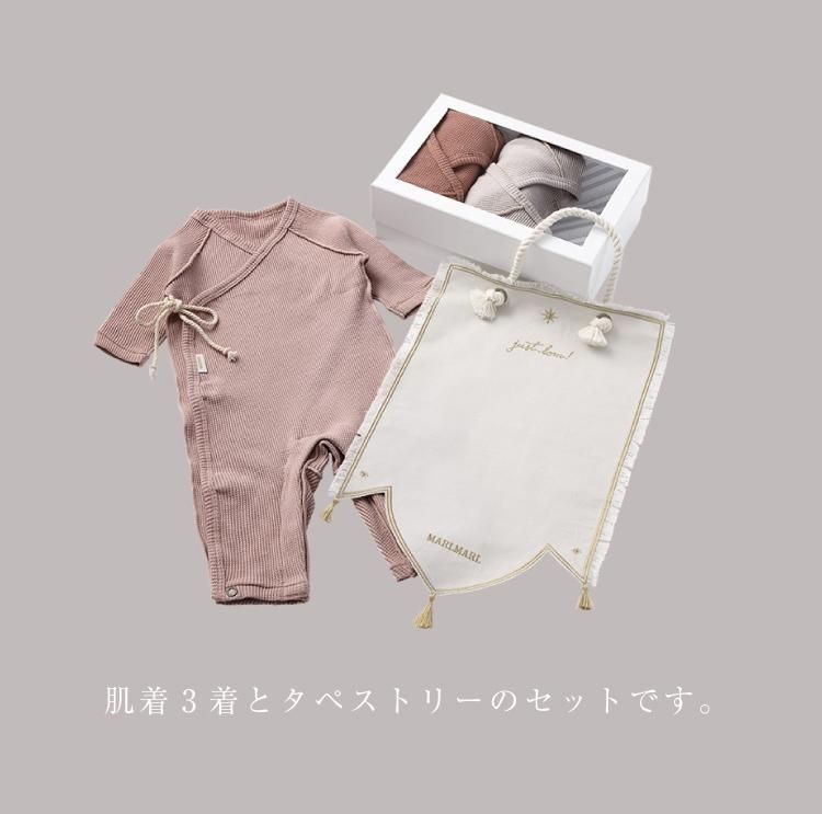 マールマール 肌着 セット MARLMARL ギフトセット トレジョ マールマール 肌着 セット MARLMARL ギフトセット トレジョ