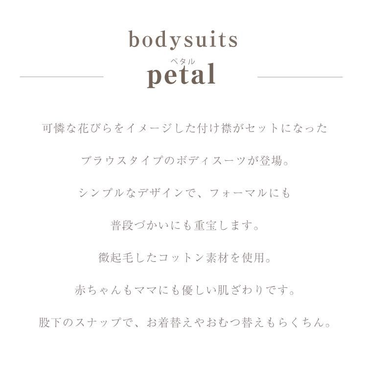 マールマール ボディスーツ MARLMARL bodysuits ペタル petal