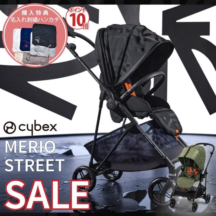 サイベックス メリオ ストリート ベビーカー cybex 軽量 Merio Street