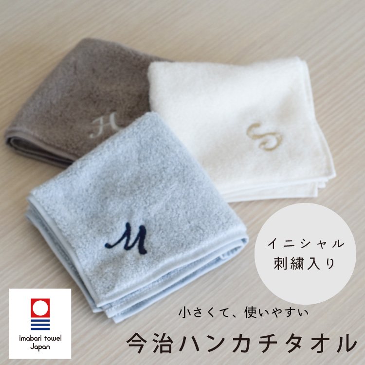 日本全国送料無料 刺繍 タオルハンカチ M