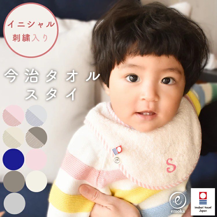 エモカ/emoka - Litakara baby
