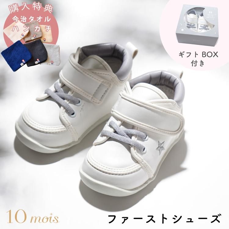 ファーストシューズ 女の子 男の子 ディモワ 10mois 購入特典 ハンカチ ベビーシューズ スニーカー 出産祝い 日本製 12cm フィセル 公式 Litakara Baby トップページ ファーストシューズ 女の子 男の子 ディモワ 10mois 購入特典 ハンカチ ベビーシューズ スニーカー 出産祝い 日本製 12cm フィセル 公式 Litakara Baby トップページ