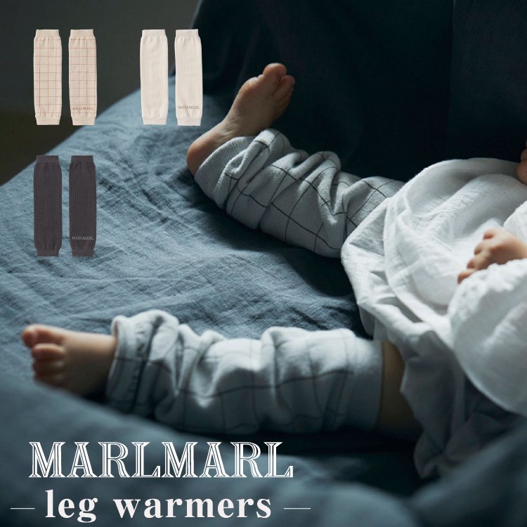 マールマール レッグウォーマー 男の子 女の子 MARLMARL leg warmers レッグウェア 無地 チェック柄 ベビー から キッズ まで  出産祝い ギフト - 【公式】 Litakara baby トップページ