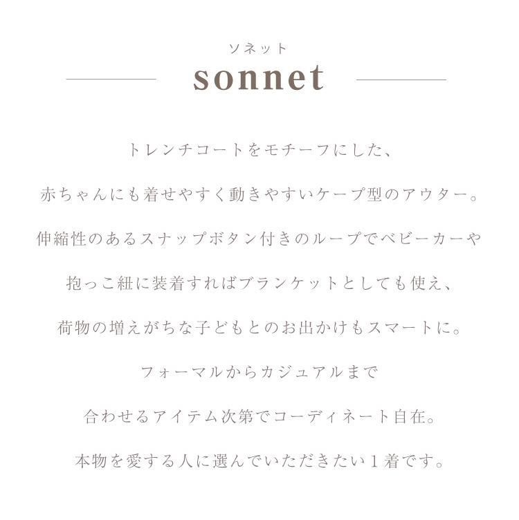 マールマール ソネット MARLMARL sonnet ケープ型アウター