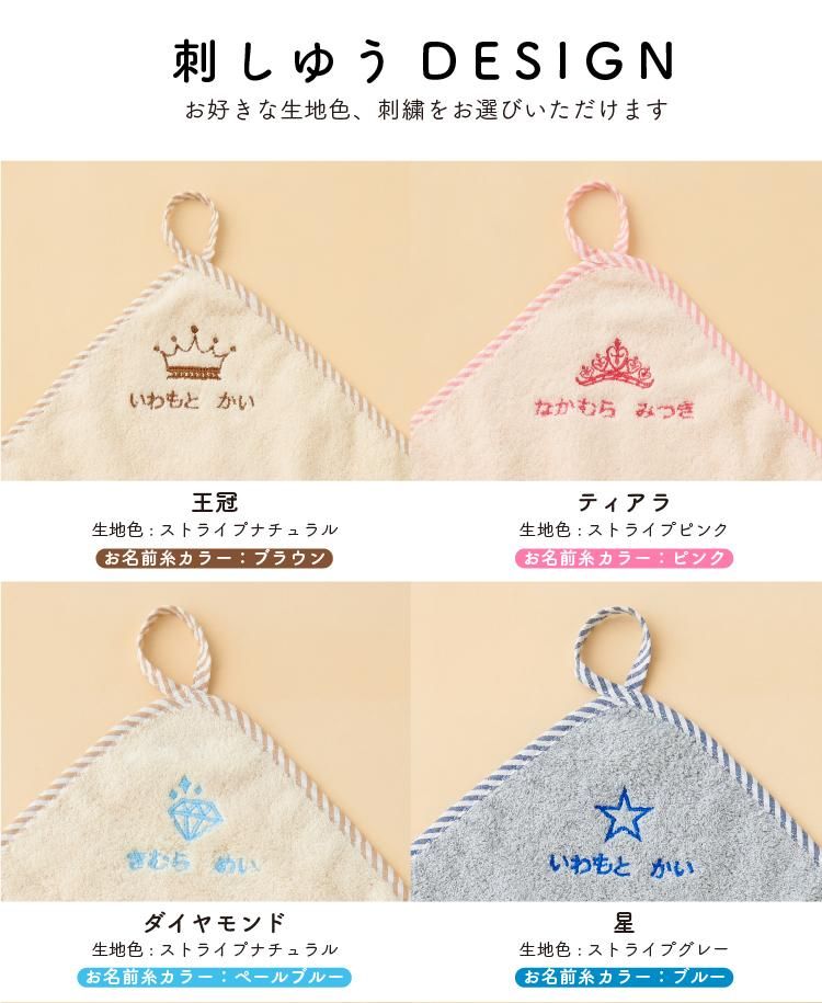 ループタオル ループ付き 名入れ 刺繍 今治 保育園 幼稚園 男の子 女の子 小学校 入園準備 入園 祝い 今治タオル 日本製 デザイン刺繍 emoka - 【公式】 Litakara baby トップページ ループタオル ループ付き 名入れ 刺繍 今治 保育園 幼稚園 男の子 女の子 小学校 入園準備 入園 祝い 今治タオル 日本製 デザイン刺繍 emoka - 【公式】 Litakara baby トップページ