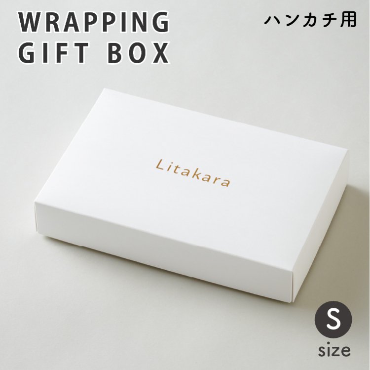 GIFT BOX ギフトボックス ハンカチ用 ラッピング 包装 出産祝い ギフト プレゼント お祝い emoka - 【公式】 Litakara  baby トップページ