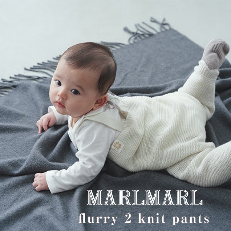 マールマール ホリデー限定 ニットパンツ ロンパース 白 男の子 女の子 出産祝い MARL MARL flurry 2 knit pants ニット 限定色 ホワイト ベビー 日本製