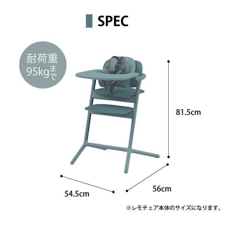 サイベックス レモチェア ウッド レモ サイベックス レモチェア cybex LEMO CHAIR レモチェア