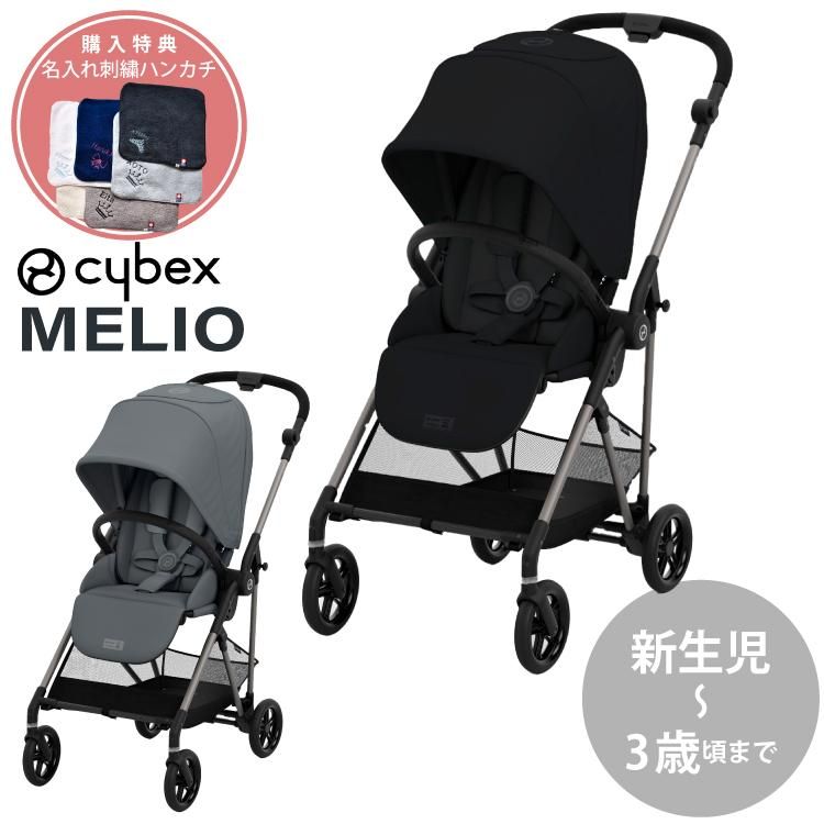 サイベックス メリオ ベビーカー リニューアル 2022年モデル cybex