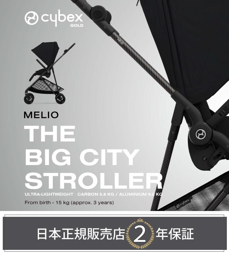 サイベックス メリオ ベビーカー リニューアル 2022年モデル cybex