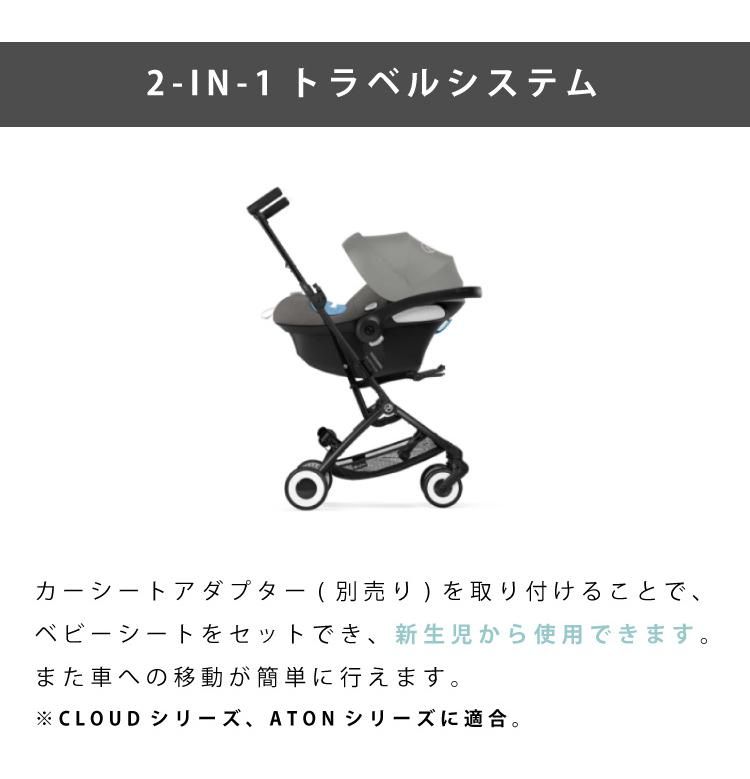 SALE】サイベックス cybex リベル ベビーカー リニューアル 2022年 ...