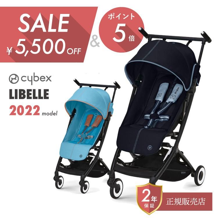 SALEۥ٥å cybex ٥ ٥ӡ 2022ǯ ǥ libelle ȥ饳ѥ ȥ顼 ֥롼 ӡ֥롼