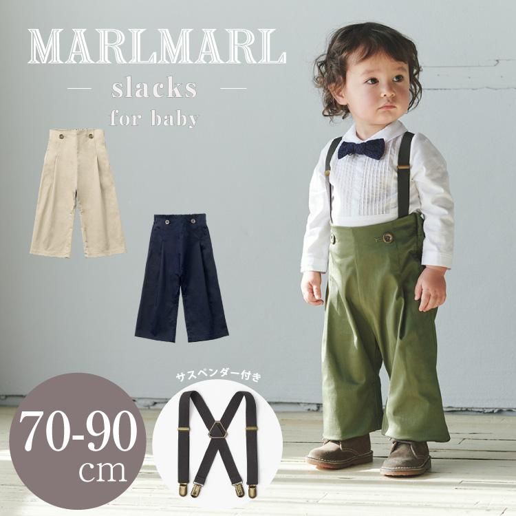 爆買い マールマール 70cm baby slacks 付き サスペンダー スラックス ボトムス