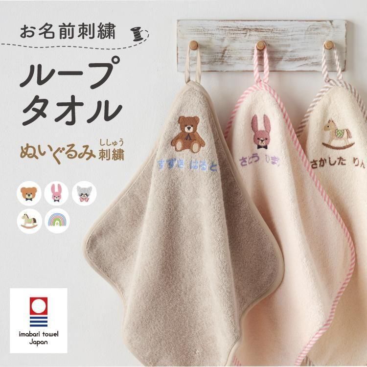 完成 ループ付きタオル 楽天市場】【LINE追加5%OFF】ループ付き タオル 4枚セット コットン100