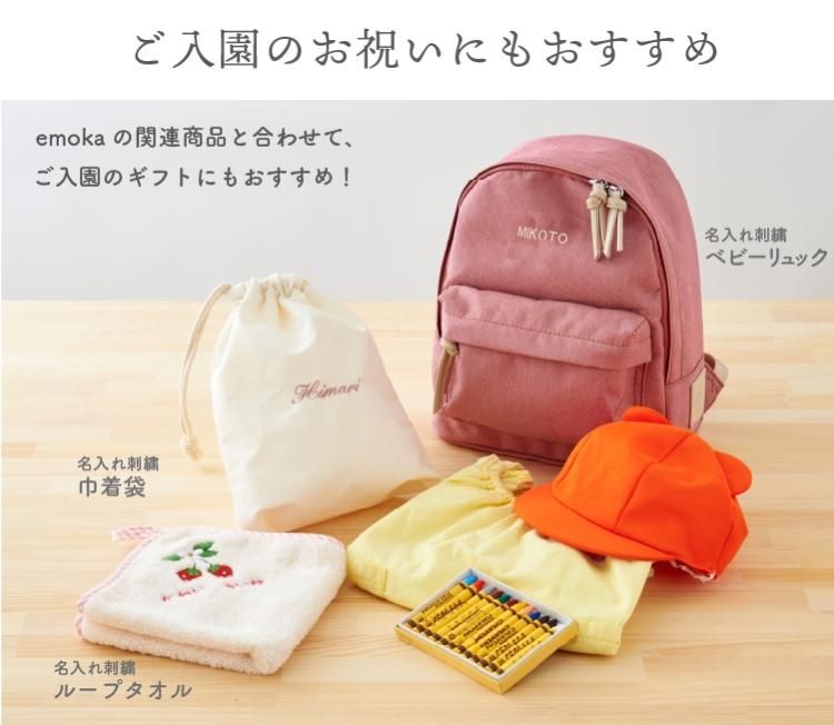 体操服袋 巾着 バッグ 名入れ 刺繍 持ち手付 体操着入れ 体操服