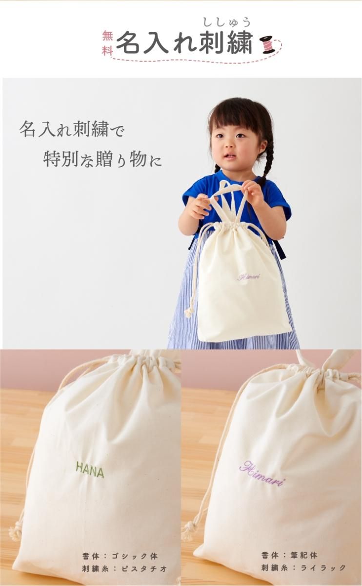 体操服袋 巾着 バッグ 名入れ 刺繍 持ち手付 体操着入れ 体操服