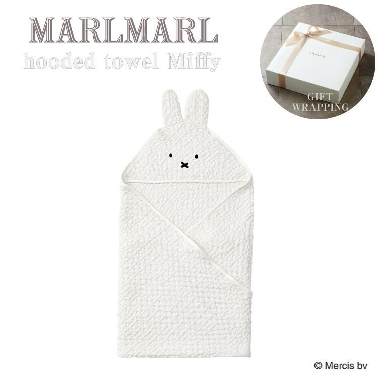 マールマール ミッフィー おくるみ hooded towel Miffy MARLMARL ...