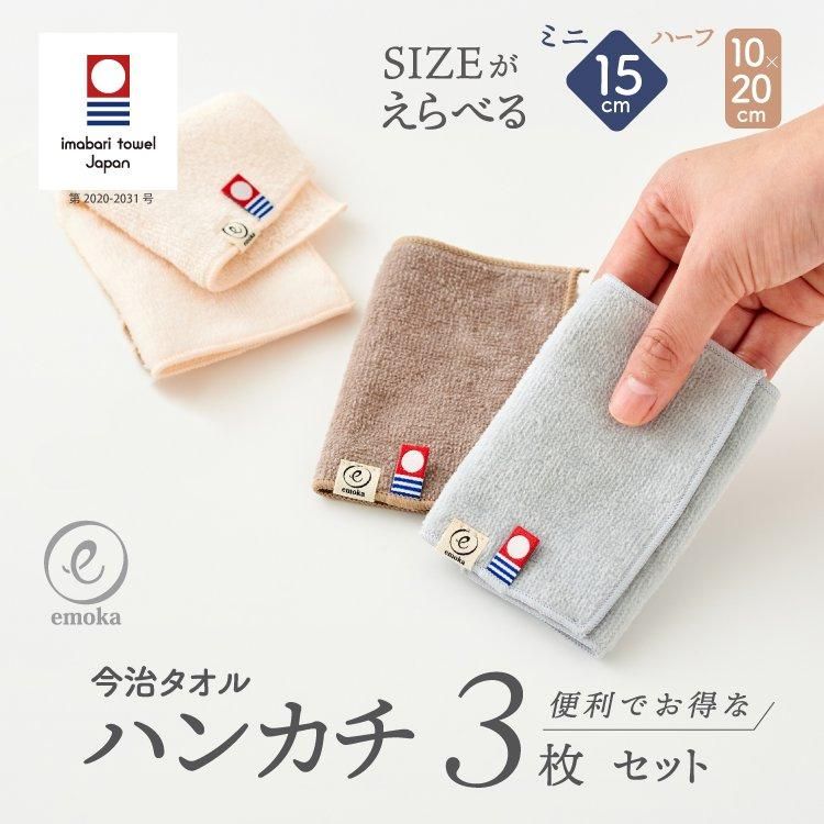 emokaの「今治タオル」 - Litakara baby emokaの「今治タオル」 - Litakara baby