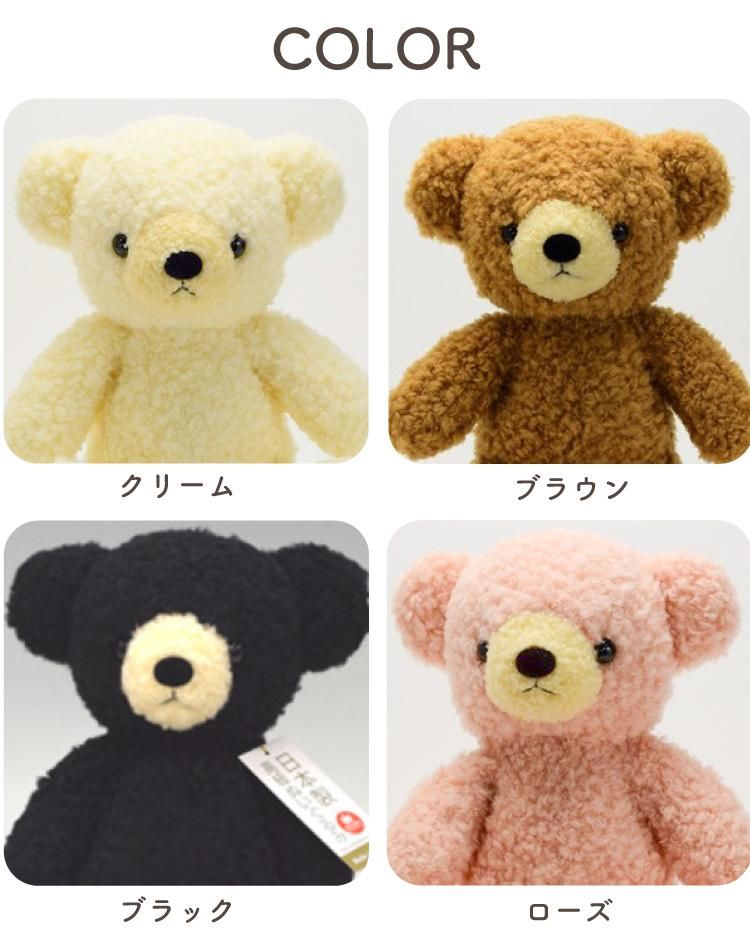 くま ぬいぐるみ フカフカ Mサイズ 日本製 クマのぬいぐるみ