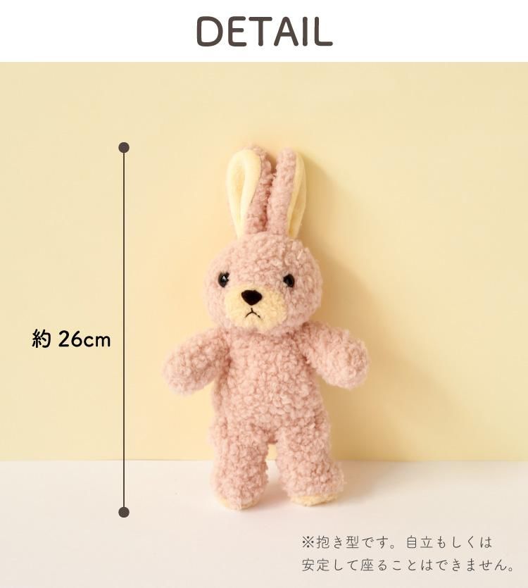 うさぎ ぬいぐるみ フカフカ Sサイズ 日本製 ウサギのぬいぐるみ
