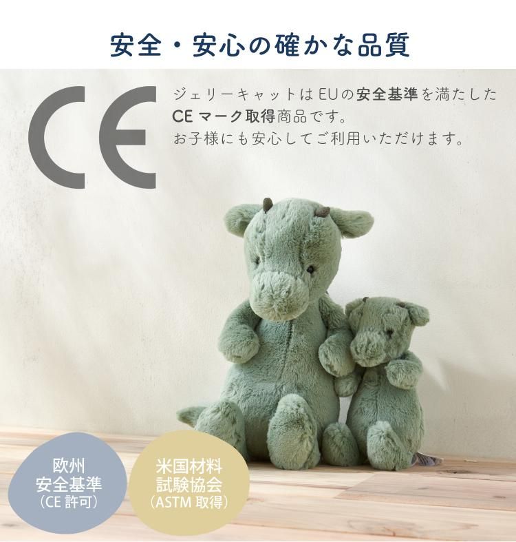 未開封　正規品  ぬいぐるみ　ドラゴン　М　ファーストト 楽天市場】jellycat ジェリーキャット ドラゴン Dragon Little
