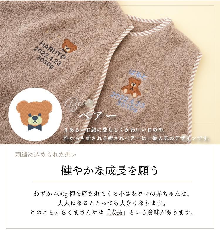 ☆売り切れました。クマちゃん、うさぎちゃん 長タオル3枚セット☆