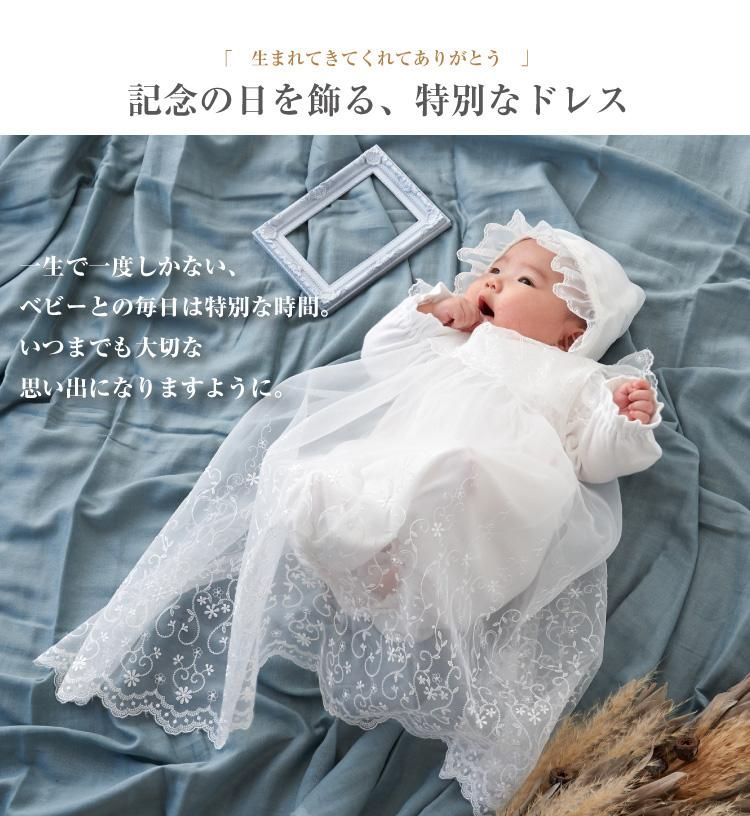 ベビードレス セレモニードレス 男の子 女の子 日本製 新生児 お ベビードレス セレモニードレス 男の子 女の子 日本製 新生児 お