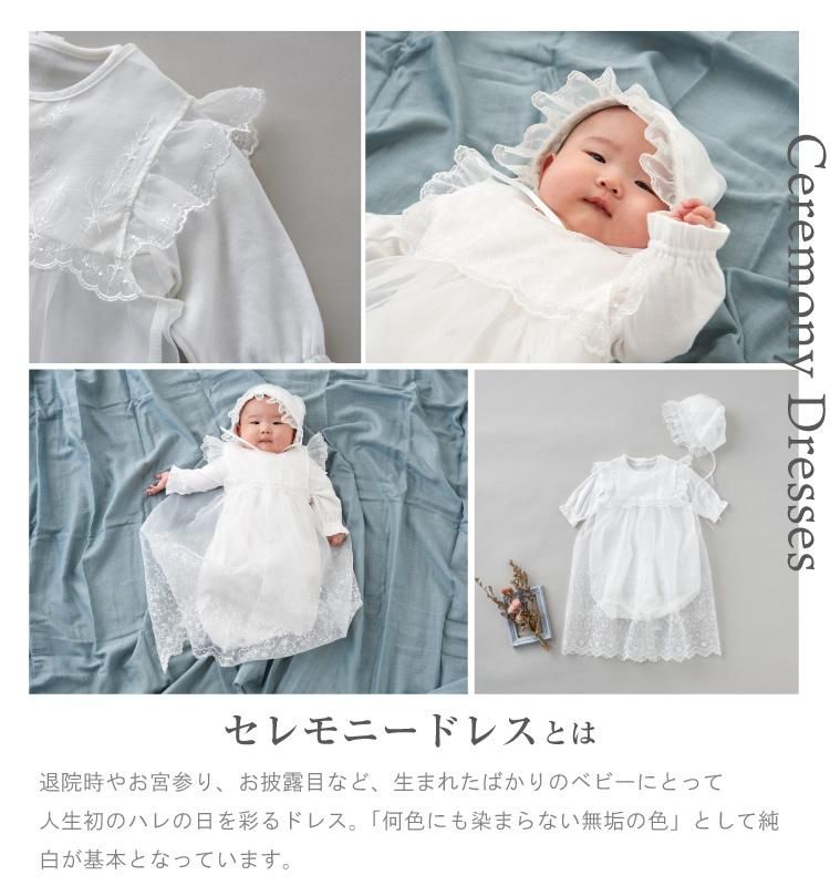 ベビードレス セレモニードレス 男の子 女の子 日本製 新生児 お ベビードレス セレモニードレス 男の子 女の子 日本製 新生児 お