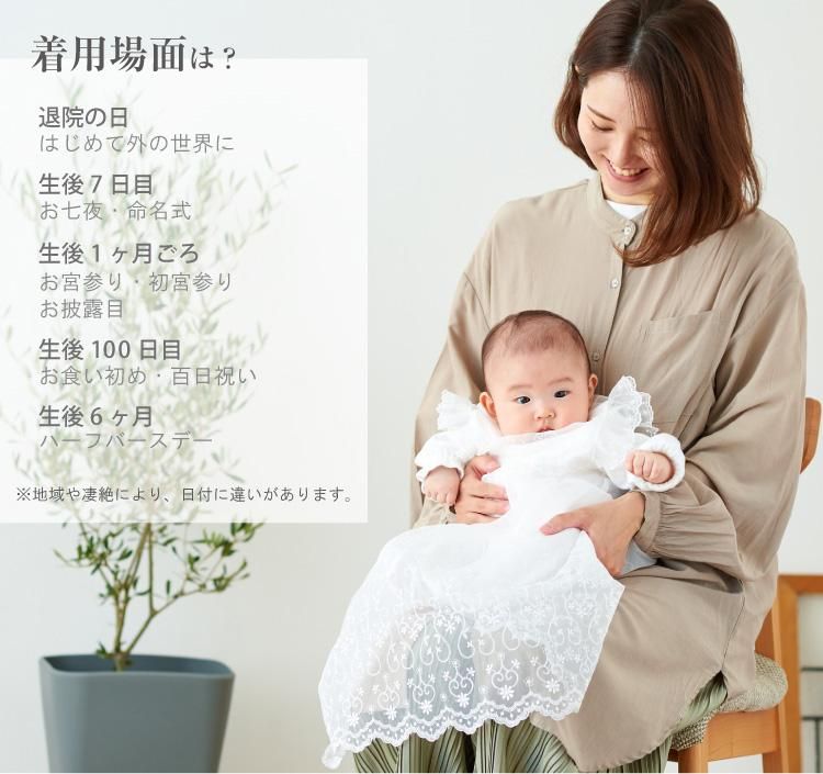 ベビードレス セレモニードレス 男の子 女の子 日本製 新生児 お